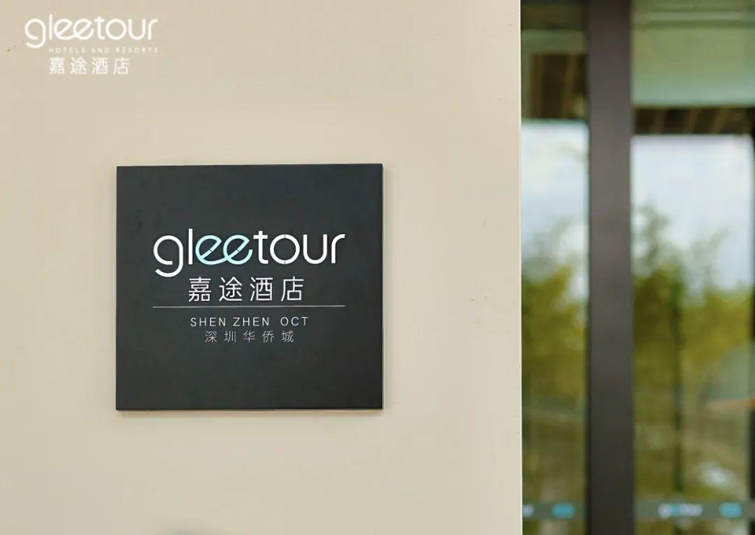 匠著 | 深圳华侨城创意园嘉途酒店：轻装与灵感同行，呈献商旅chill时光！