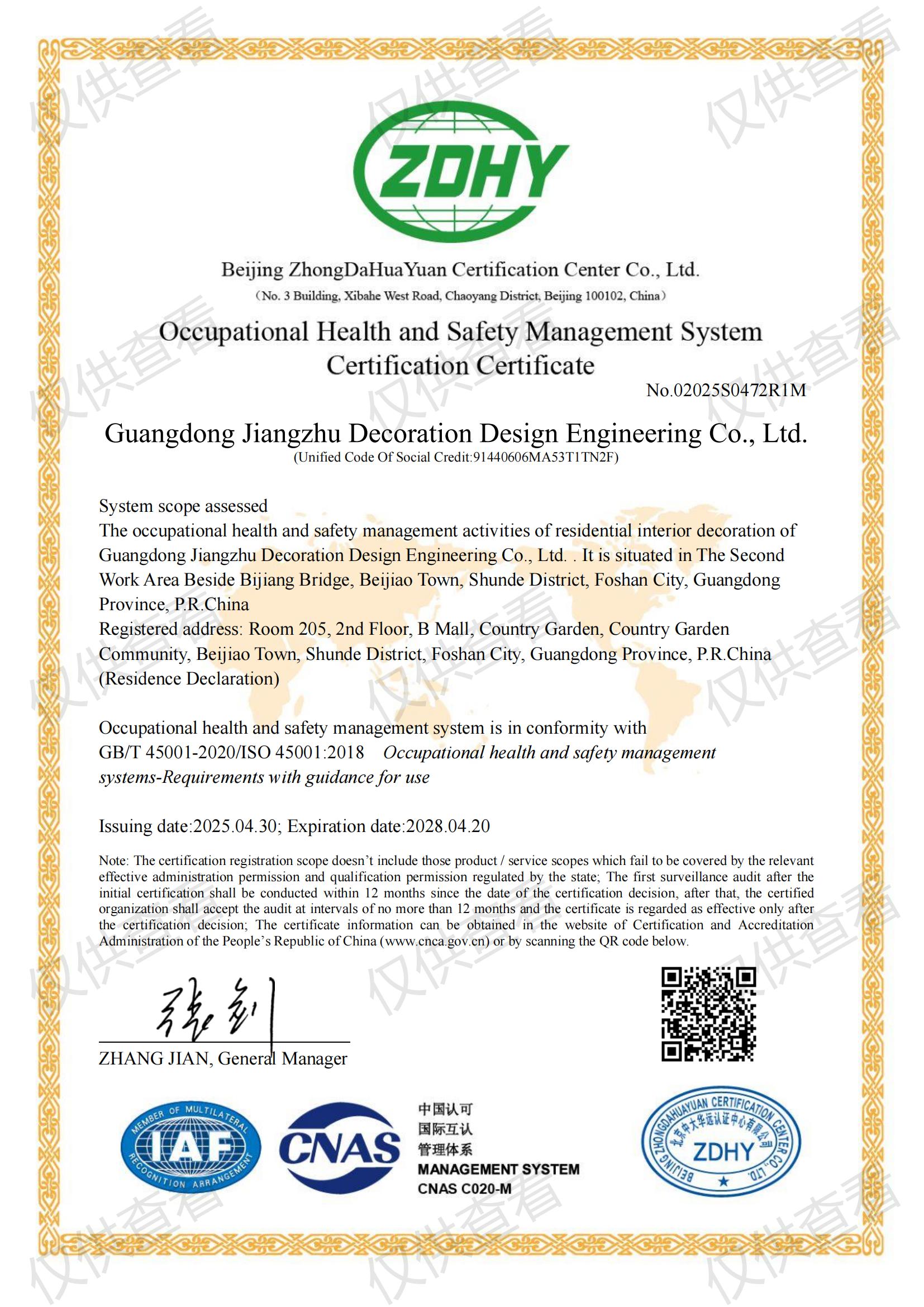 Occupational Health and Safety anagement SystemCertification Certificate