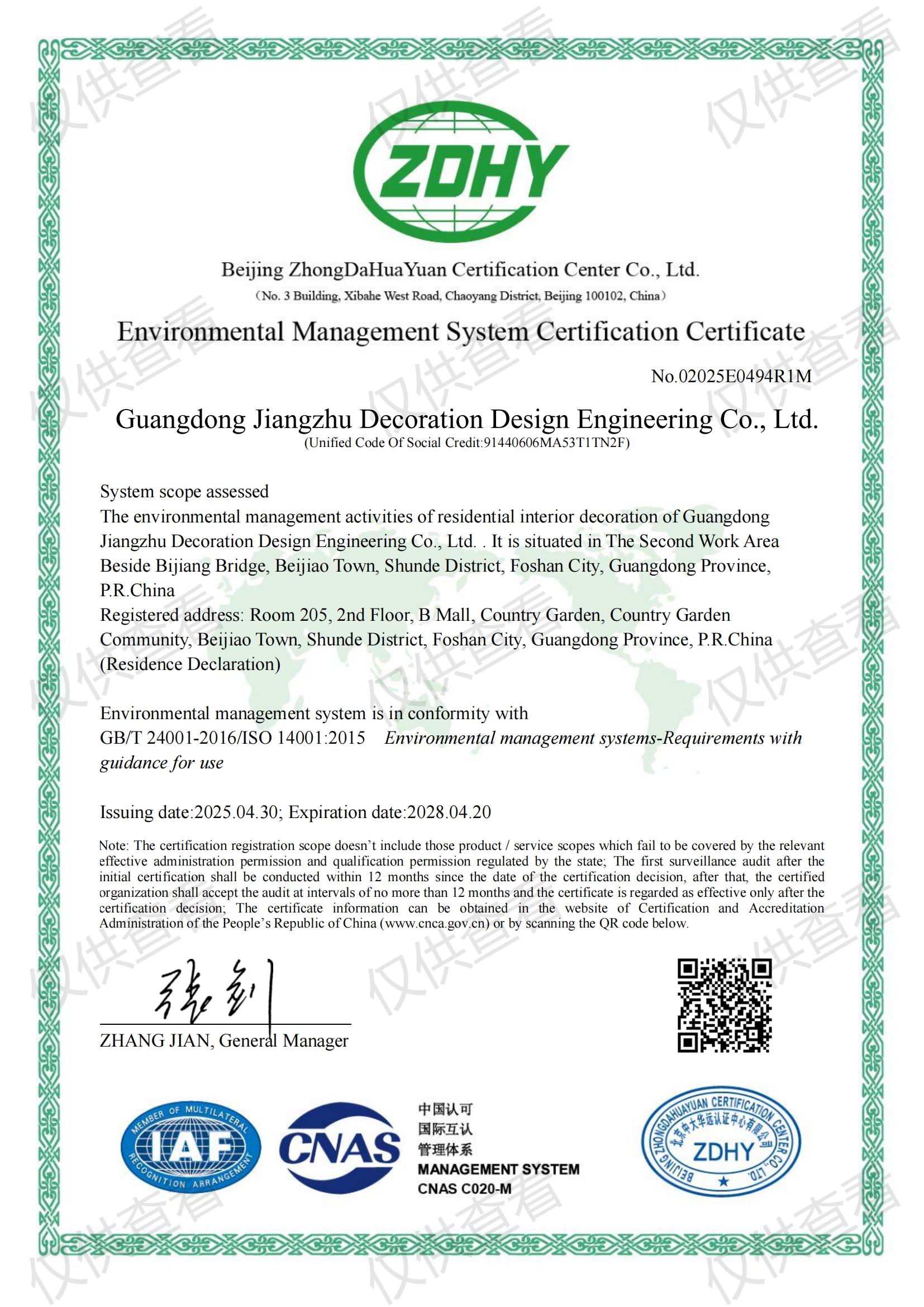 Environmental Management System Certification Certificate