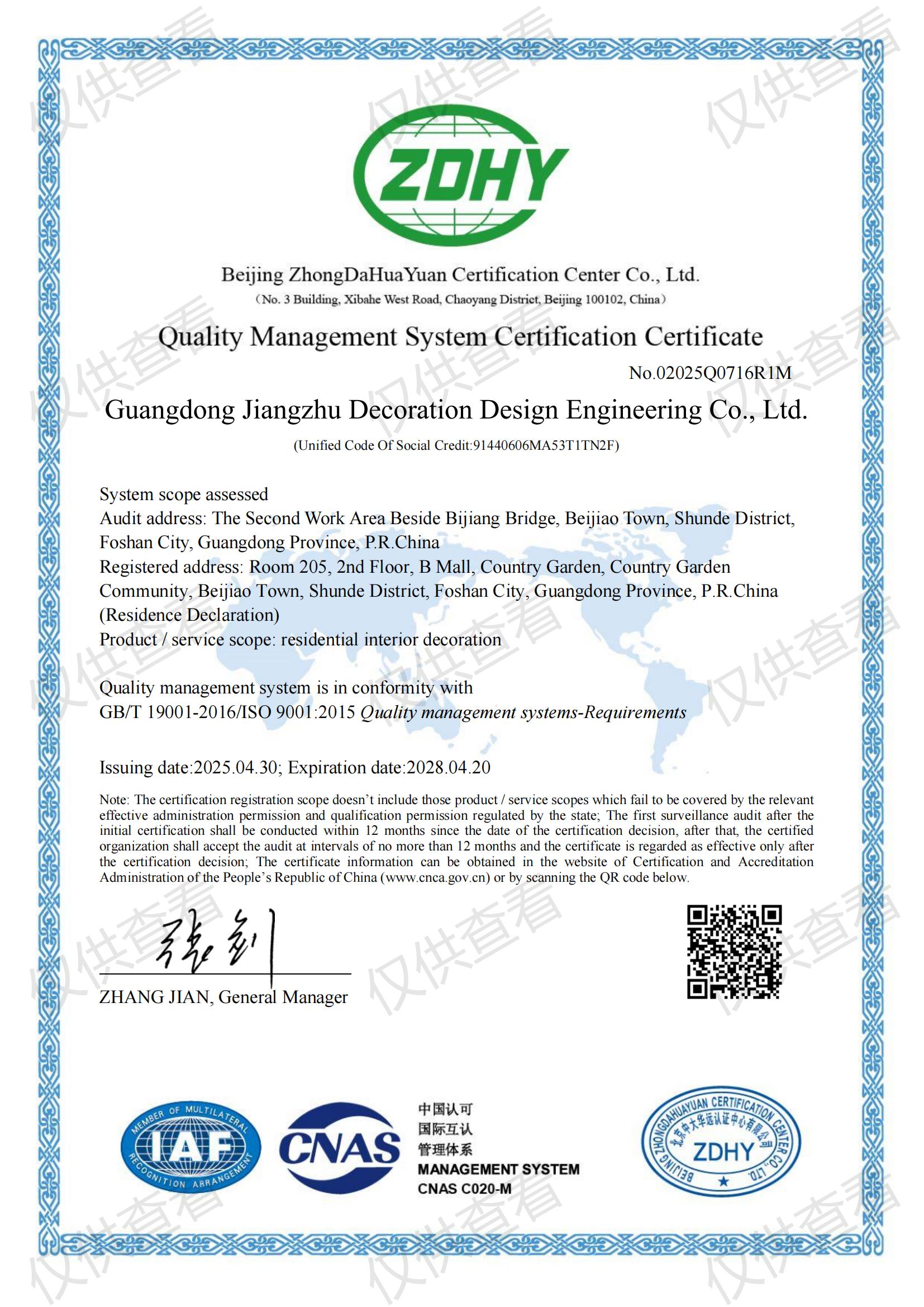 Quality Management System Certification Certificate
