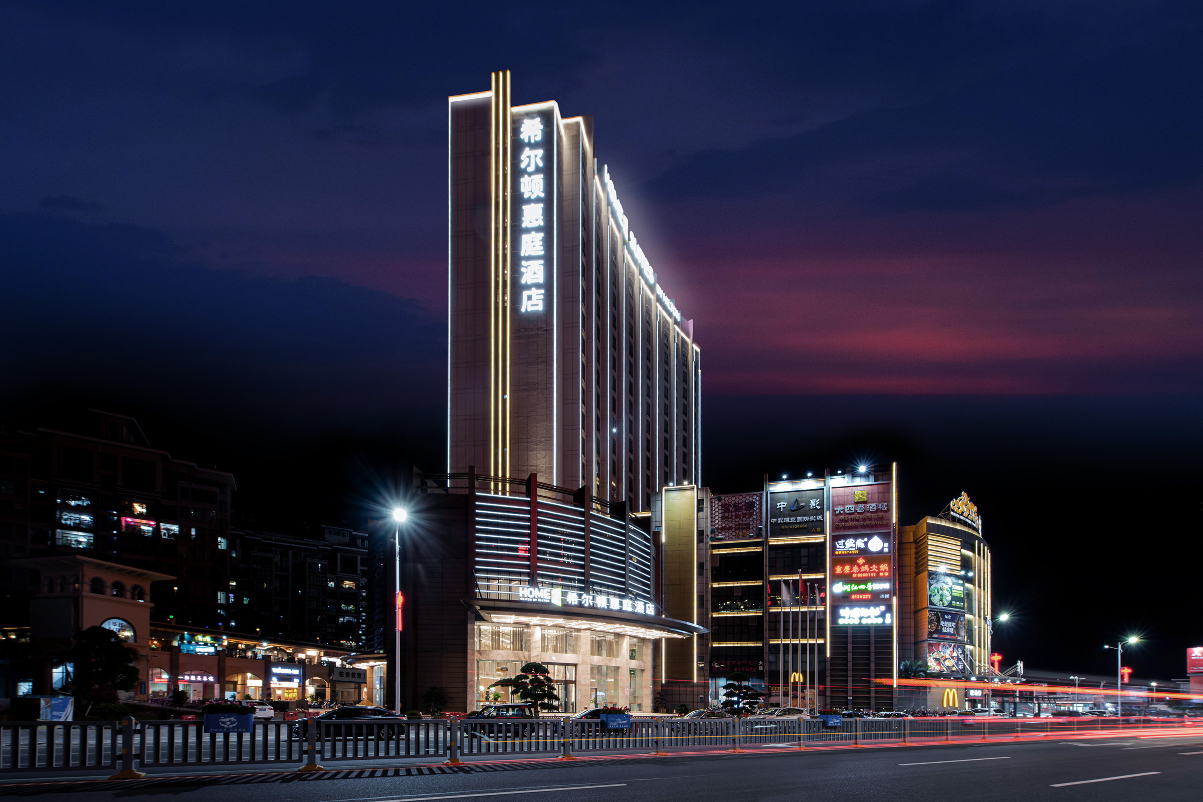 陆丰希尔顿惠庭酒店